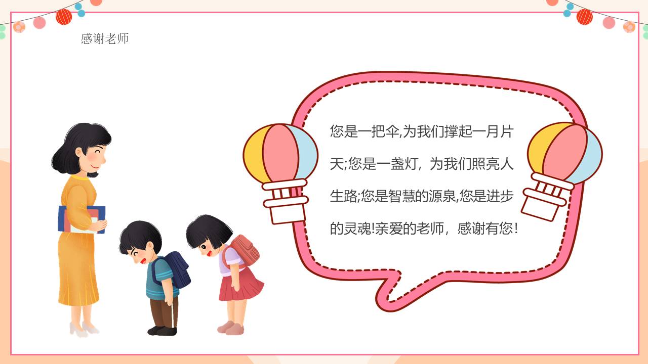 生日寿宴 (29).pptx